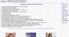 Desktop Screenshot of ezoteric.polbu.ru