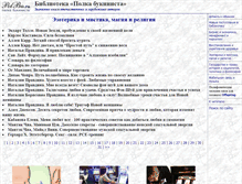 Tablet Screenshot of ezoteric.polbu.ru