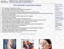 Tablet Screenshot of health.polbu.ru